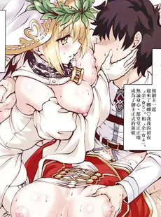 [Chinese][Manga](C97) [老眼郷 (老眼)] ネロねろ！2 finale (Fate Grand Order) [ExtraAi个人汉化]