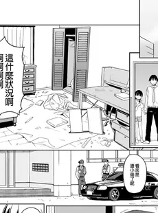 [Chinese][Manga](C97) [飯食って寝る。 (あたげ)] 俺の妹が叔父さんの「嫁」になると言い出した!! [買動漫][無修正]