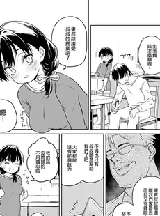 [Chinese][Manga](C97) [飯食って寝る。 (あたげ)] 俺の妹が叔父さんの「嫁」になると言い出した!! [買動漫][無修正]