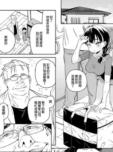 [Chinese][Manga](C97) [飯食って寝る。 (あたげ)] 俺の妹が叔父さんの「嫁」になると言い出した!! [買動漫][無修正]