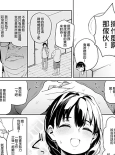 [Chinese][Manga](C97) [飯食って寝る。 (あたげ)] 俺の妹が叔父さんの「嫁」になると言い出した!! [買動漫][無修正]