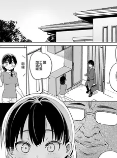 [Chinese][Manga](C97) [飯食って寝る。 (あたげ)] 俺の妹が叔父さんの「嫁」になると言い出した!! [買動漫][無修正]