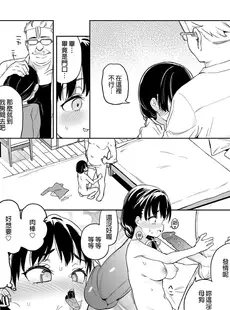 [Chinese][Manga](C97) [飯食って寝る。 (あたげ)] 俺の妹が叔父さんの「嫁」になると言い出した!! [買動漫][無修正]