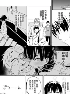 [Chinese][Manga](C97) [飯食って寝る。 (あたげ)] 俺の妹が叔父さんの「嫁」になると言い出した!! [買動漫][無修正]