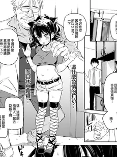 [Chinese][Manga](C97) [飯食って寝る。 (あたげ)] 俺の妹が叔父さんの「嫁」になると言い出した!! [買動漫][無修正]