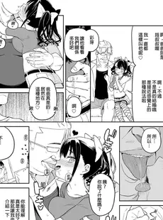 [Chinese][Manga](C97) [飯食って寝る。 (あたげ)] 俺の妹が叔父さんの「嫁」になると言い出した!! [買動漫][無修正]