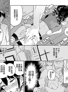 [Chinese][Manga](C97) [飯食って寝る。 (あたげ)] 俺の妹が叔父さんの「嫁」になると言い出した!! [買動漫][無修正]