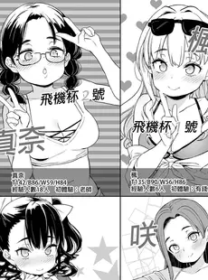 [Chinese][Manga](C97) [飯食って寝る。 (あたげ)] 俺の妹が叔父さんの「嫁」になると言い出した!! [買動漫][無修正]