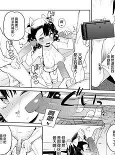 [Chinese][Manga](C97) [飯食って寝る。 (あたげ)] 俺の妹が叔父さんの「嫁」になると言い出した!! [買動漫][無修正]