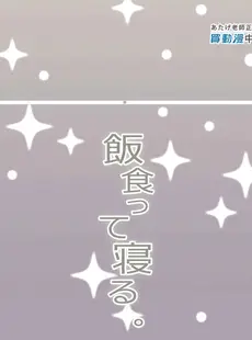 [Chinese][Manga](C97) [飯食って寝る。 (あたげ)] 俺の妹が叔父さんの「嫁」になると言い出した!! [買動漫][無修正]