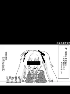 [Chinese][Manga](C98) [ぐらんどティラミス (白桃けぃき)] 喫茶にてキリングタイム (喫茶ステラと死神の蝶) [想舔羽月的jio组 汉化] [DL版]