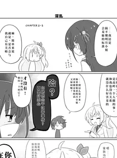 [Chinese][Manga](C98) [ぐらんどティラミス (白桃けぃき)] 喫茶にてキリングタイム (喫茶ステラと死神の蝶) [想舔羽月的jio组 汉化] [DL版]