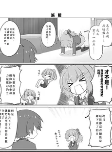 [Chinese][Manga](C98) [ぐらんどティラミス (白桃けぃき)] 喫茶にてキリングタイム (喫茶ステラと死神の蝶) [想舔羽月的jio组 汉化] [DL版]