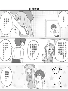 [Chinese][Manga](C98) [ぐらんどティラミス (白桃けぃき)] 喫茶にてキリングタイム (喫茶ステラと死神の蝶) [想舔羽月的jio组 汉化] [DL版]