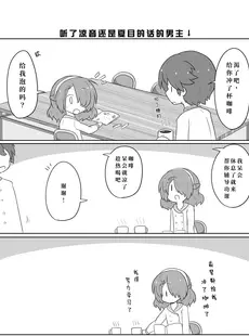 [Chinese][Manga](C98) [ぐらんどティラミス (白桃けぃき)] 喫茶にてキリングタイム (喫茶ステラと死神の蝶) [想舔羽月的jio组 汉化] [DL版]