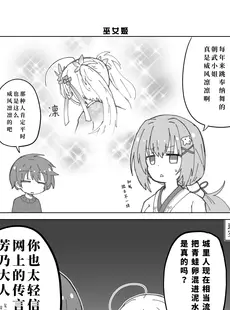 [Chinese][Manga](C98) [ぐらんどティラミス (白桃けぃき)] 喫茶にてキリングタイム (喫茶ステラと死神の蝶) [想舔羽月的jio组 汉化] [DL版]