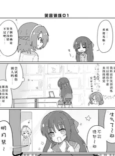 [Chinese][Manga](C98) [ぐらんどティラミス (白桃けぃき)] 喫茶にてキリングタイム (喫茶ステラと死神の蝶) [想舔羽月的jio组 汉化] [DL版]