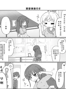 [Chinese][Manga](C98) [ぐらんどティラミス (白桃けぃき)] 喫茶にてキリングタイム (喫茶ステラと死神の蝶) [想舔羽月的jio组 汉化] [DL版]