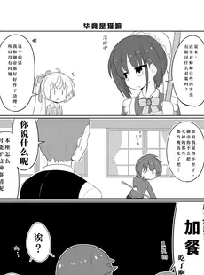 [Chinese][Manga](C98) [ぐらんどティラミス (白桃けぃき)] 喫茶にてキリングタイム (喫茶ステラと死神の蝶) [想舔羽月的jio组 汉化] [DL版]