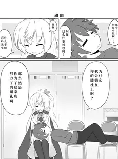 [Chinese][Manga](C98) [ぐらんどティラミス (白桃けぃき)] 喫茶にてキリングタイム (喫茶ステラと死神の蝶) [想舔羽月的jio组 汉化] [DL版]