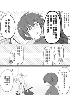 [Chinese][Manga](C98) [ぐらんどティラミス (白桃けぃき)] 喫茶にてキリングタイム (喫茶ステラと死神の蝶) [想舔羽月的jio组 汉化] [DL版]