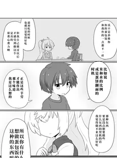 [Chinese][Manga](C98) [ぐらんどティラミス (白桃けぃき)] 喫茶にてキリングタイム (喫茶ステラと死神の蝶) [想舔羽月的jio组 汉化] [DL版]