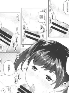 [Chinese][Manga](C98) [まんまるほっぺ (やわらかみどり)] えっち大好き美結ちゃん (オリジナル) [甜族星人X超勇漢化組]