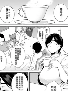 [Chinese][Manga](C99) [DOLL PLAY (黒巣ガタリ)] 御手洗しおりのママ活ダイアリー (無眼鏡) [無邪気漢化組][牛歡喜無修][無修正]