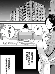 [Chinese][Manga](C99) [DOLL PLAY (黒巣ガタリ)] 御手洗しおりのママ活ダイアリー (無眼鏡) [無邪気漢化組][牛歡喜無修][無修正]