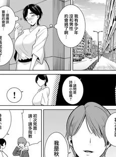 [Chinese][Manga](C99) [DOLL PLAY (黒巣ガタリ)] 御手洗しおりのママ活ダイアリー (無眼鏡) [無邪気漢化組][牛歡喜無修][無修正]