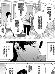 [Chinese][Manga](C99) [DOLL PLAY (黒巣ガタリ)] 御手洗しおりのママ活ダイアリー (無眼鏡) [無邪気漢化組][牛歡喜無修][無修正]