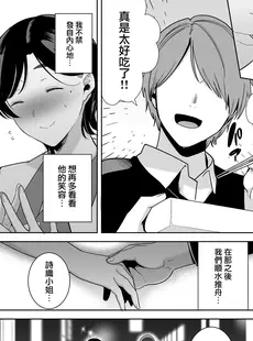 [Chinese][Manga](C99) [DOLL PLAY (黒巣ガタリ)] 御手洗しおりのママ活ダイアリー (無眼鏡) [無邪気漢化組][牛歡喜無修][無修正]