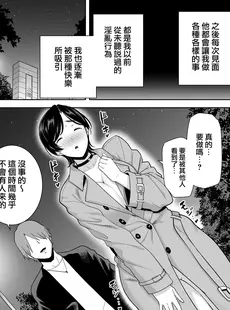 [Chinese][Manga](C99) [DOLL PLAY (黒巣ガタリ)] 御手洗しおりのママ活ダイアリー (無眼鏡) [無邪気漢化組][牛歡喜無修][無修正]