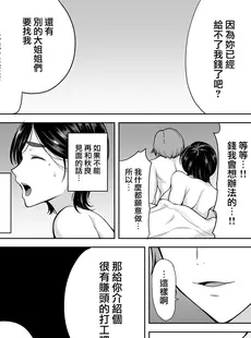 [Chinese][Manga](C99) [DOLL PLAY (黒巣ガタリ)] 御手洗しおりのママ活ダイアリー (無眼鏡) [無邪気漢化組][牛歡喜無修][無修正]