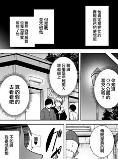 [Chinese][Manga](C99) [DOLL PLAY (黒巣ガタリ)] 御手洗しおりのママ活ダイアリー (無眼鏡) [無邪気漢化組][牛歡喜無修][無修正]