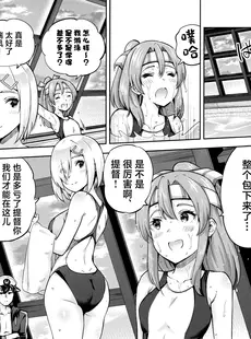 [Chinese][Manga](C99) [sarfatation (さふぁ太)] 競泳水着な瑞鳳ちゃんと浜風さんと。 (艦隊これくしょん -艦これ-) [广告组汉化]