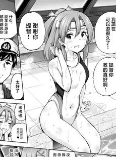 [Chinese][Manga](C99) [sarfatation (さふぁ太)] 競泳水着な瑞鳳ちゃんと浜風さんと。 (艦隊これくしょん -艦これ-) [广告组汉化]