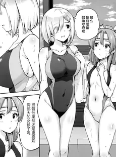 [Chinese][Manga](C99) [sarfatation (さふぁ太)] 競泳水着な瑞鳳ちゃんと浜風さんと。 (艦隊これくしょん -艦これ-) [广告组汉化]