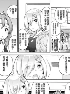 [Chinese][Manga](C99) [sarfatation (さふぁ太)] 競泳水着な瑞鳳ちゃんと浜風さんと。 (艦隊これくしょん -艦これ-) [广告组汉化]