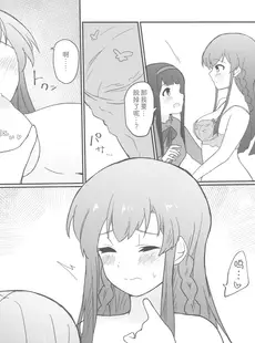 [Chinese][Manga](C99) [朝焼けの空 (朝陽)] Understand...♡♡ (アイドルマスター ミリオンライブ!) [中国翻訳]