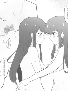 [Chinese][Manga](C99) [朝焼けの空 (朝陽)] Understand...♡♡ (アイドルマスター ミリオンライブ!) [中国翻訳]