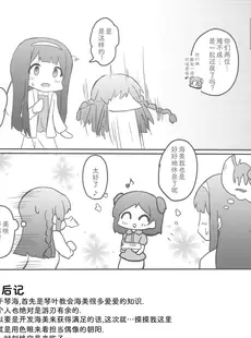 [Chinese][Manga](C99) [朝焼けの空 (朝陽)] Understand...♡♡ (アイドルマスター ミリオンライブ!) [中国翻訳]