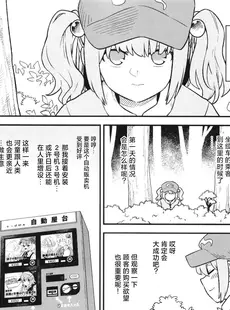 [Chinese][Manga](C99) [風前ランプ (フウザサ)] かっぱ印の自動屋台 (東方Project) [白杨汉化组]