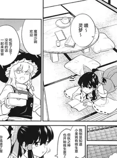 [Chinese][Manga](C99) [風前ランプ (フウザサ)] かっぱ印の自動屋台 (東方Project) [白杨汉化组]