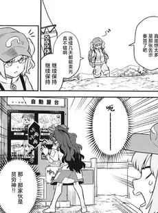 [Chinese][Manga](C99) [風前ランプ (フウザサ)] かっぱ印の自動屋台 (東方Project) [白杨汉化组]