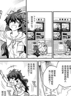 [Chinese][Manga](C99) [風前ランプ (フウザサ)] かっぱ印の自動屋台 (東方Project) [白杨汉化组]