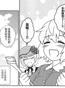 [Chinese][Manga](C99) [風前ランプ (フウザサ)] かっぱ印の自動屋台 (東方Project) [白杨汉化组]