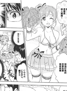 [Chinese][Manga](COMIC1☆13) [ねこバス停 (しゃあ)] おくさまは響子ちゃん (アイドルマスター シンデレラガールズ) [广告组汉化]