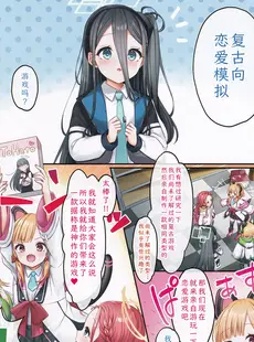 [Chinese][Manga](COMIC1☆22) [チサキッス (枠田ちさき)] ゲーム開発部の恋愛シミュレーションβテスト (ブルーアーカイブ) [欶澜汉化组]