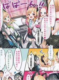 [Chinese][Manga](COMIC1☆22) [チサキッス (枠田ちさき)] ゲーム開発部の恋愛シミュレーションβテスト (ブルーアーカイブ) [欶澜汉化组]